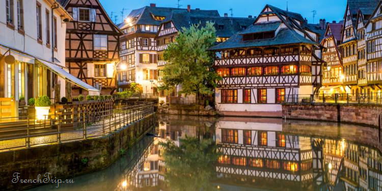 Самые красивые города Франции - Страсбург, 10 самых красивых городов Франции, самые красивые города Франции, города Франции, самые интересные города Франции, куда поехать во Франции, что стоит посмотреть во Франции, лучшие места во Франции, лучшие города во Франции