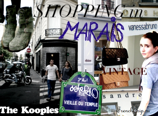 Шоппинг в Париже - квартал Маре - блошиные рынки Парижа Shopping Marais Paris