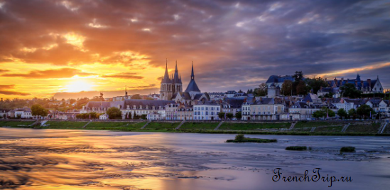 Blois (Блуа), Франция - путеводитель по городу, как добраться, королевский дворец Блуа