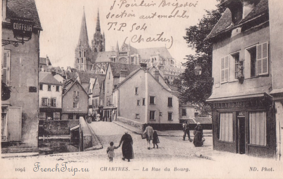 Chartres (Шартр)
