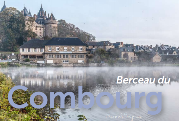 Combourg Bretagne Chateau de Combourg (Замок Комбур) Что посмотреть в окрестностях Динана - путеводитель по Бретани
