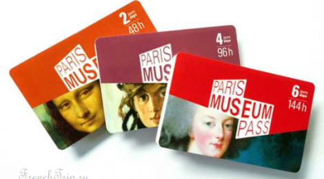 Paris Museum Pass Достопримечательности Церкви Парижа Музеи Парижа бесплатно