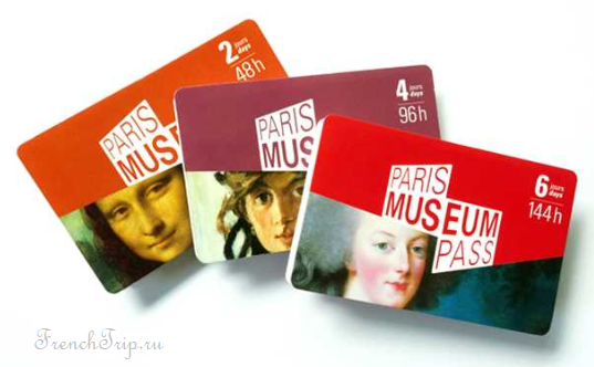 Paris Museum Pass Достопримечательности Церкви Парижа Музеи Парижа бесплатно