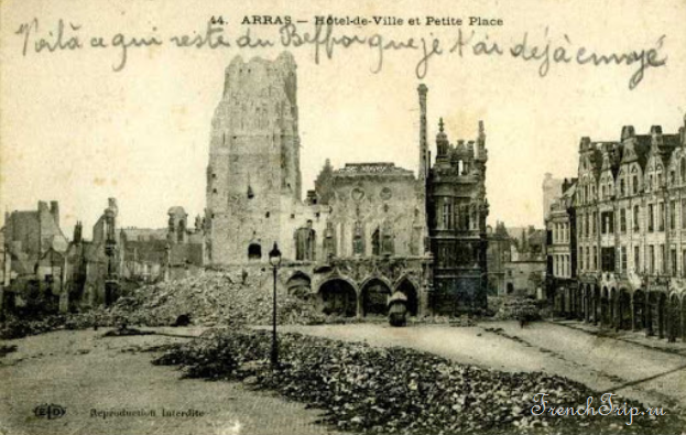 Arras (Аррас), Достопримечательности Арраса