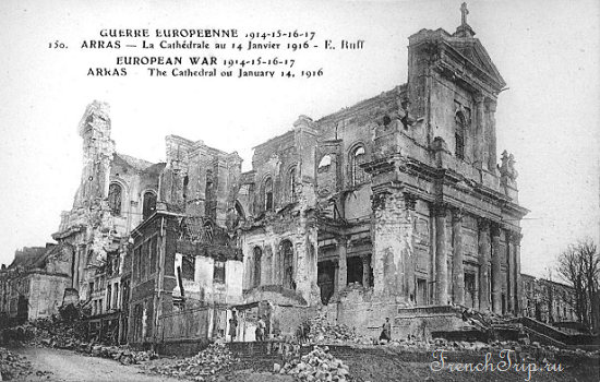 Arras cathedral after the war Достопримечательности Арраса: район искусств
