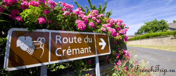 La route du crémant de Bourgogne (Маршрут Креман-де-Бургонь)