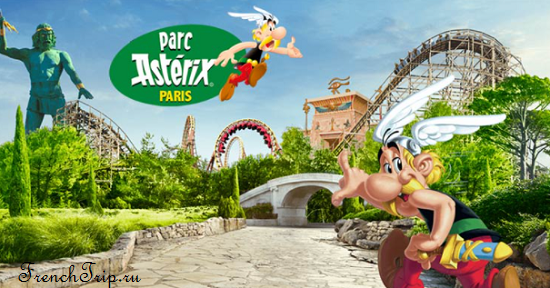 Тематические парки во Франции - Парк Астерикс - Parc Asterix - 29 тематических парков во Франции, о которых вы не знали
