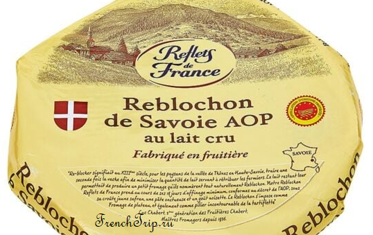 Сыр Реблошон (Reblochon) - французские сыры из Савойи